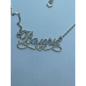 Серебряная цепочка